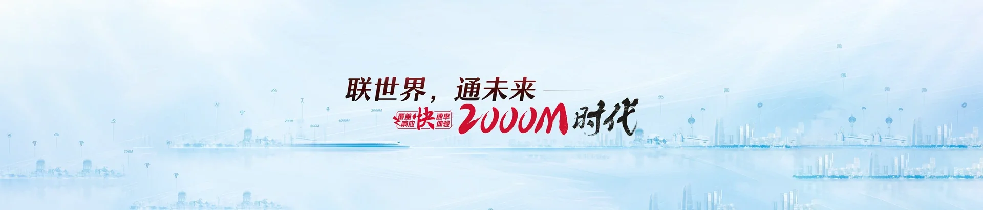 鄂托克旗联通宽带
