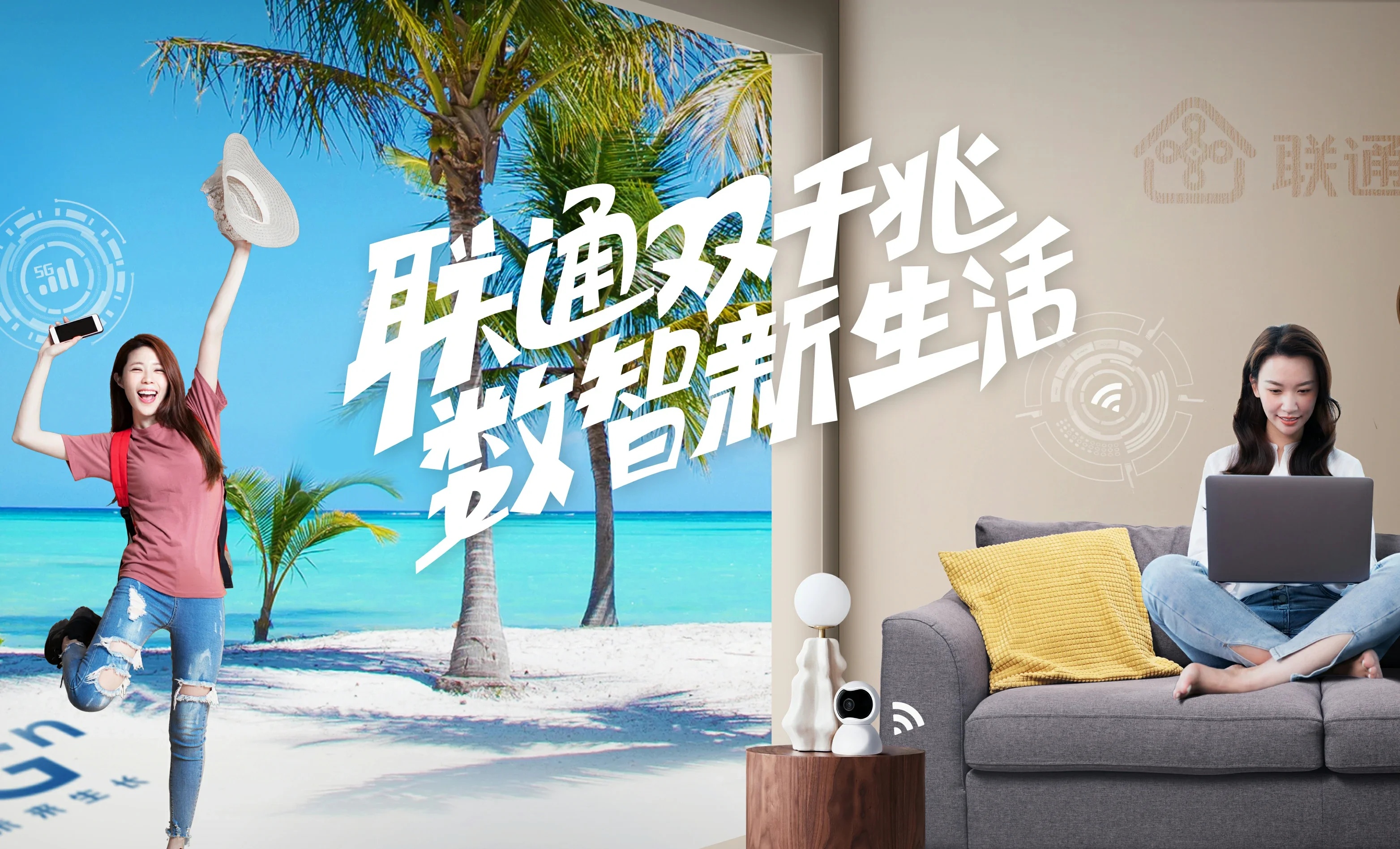 鄂托克旗中国联通
